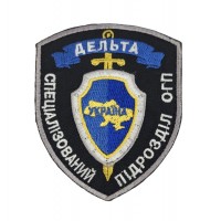 Шеврон Дельта специализированное подразделение ОГП (размер 8х9.5 см)