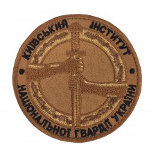 Шеврон Київський інститут Національної гвардії України НГУ Койот (розмір 9х9 см)