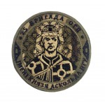 Шеврон 25 бригада ОГП імені князя Аскольда НГУ світлий кант Мультикам (розмір 9х9 см)