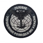 Шеврон Головне управління розвідки МО України Чорний (розмір 8х8 см)