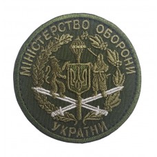 Шеврон Министерство обороны МО Украины Олива (размер 8×8 см)