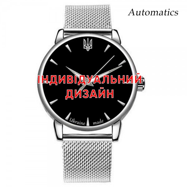 Awarder 022 Silver Mesh Automatic Індивідуальний дизайн - 1202-0245-29