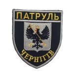 Шеврон Патруль Чернігів Чорний (розмір 8х9.5 см)
