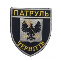Шеврон Патруль Чернігів Чорний (розмір 8х9.5 см)