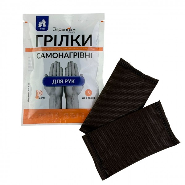 Грелки для рук и ног "Зігрівайка" 2шт по 25г - 3575493
