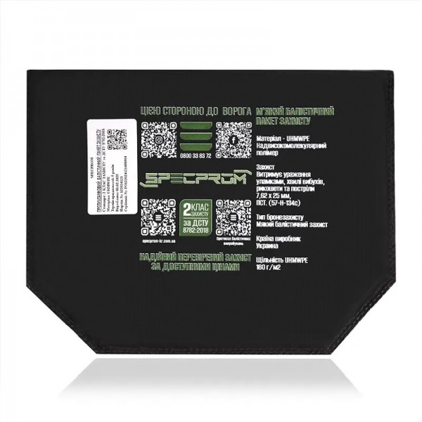 Балістичний захист паху 2 клас Розмір 160 на 200 мм Warmor - 3592773