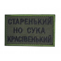 Старенький, но с*ка красивенький Олива (размер 5×8 см)