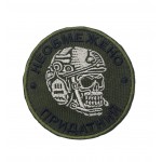 Шеврон Необмежено придатний Олива (розмір 8х8 см)