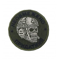 Шеврон Необмежено придатний Олива (розмір 8х8 см)