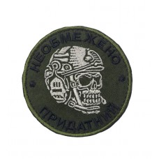 Шеврон Необмежено придатний Олива (розмір 8х8 см)