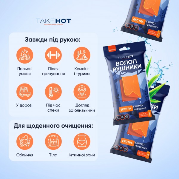 Рушник вологий одноразовий Екстра Take Hot (розмір 20х30 см, 100% віскоза) - 3593115 Рушник вологий одноразовий Екстра Take Hot (розмір 20х30 см, 100% віскоза) - 3593115