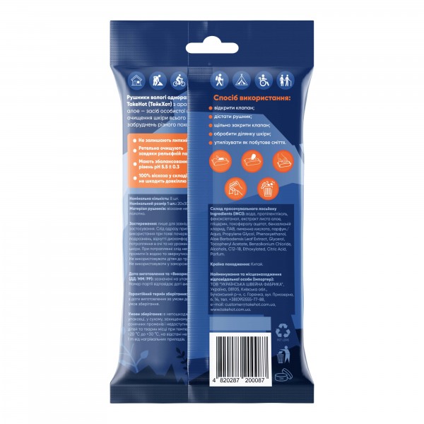 Рушник вологий одноразовий Екстра Take Hot (розмір 20х30 см, 100% віскоза) - 3593115 Рушник вологий одноразовий Екстра Take Hot (розмір 20х30 см, 100% віскоза) - 3593115