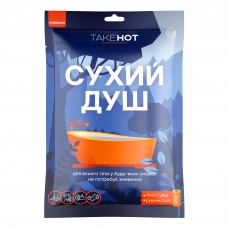 Сухий душ одноразовий для всього тіла Take Hot (пінна губка, рушник 2 шт)