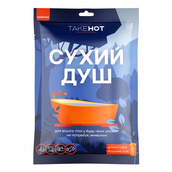 Сухий душ одноразовий для всього тіла Take Hot (пінна губка, рушник 2 шт) - 3593116
