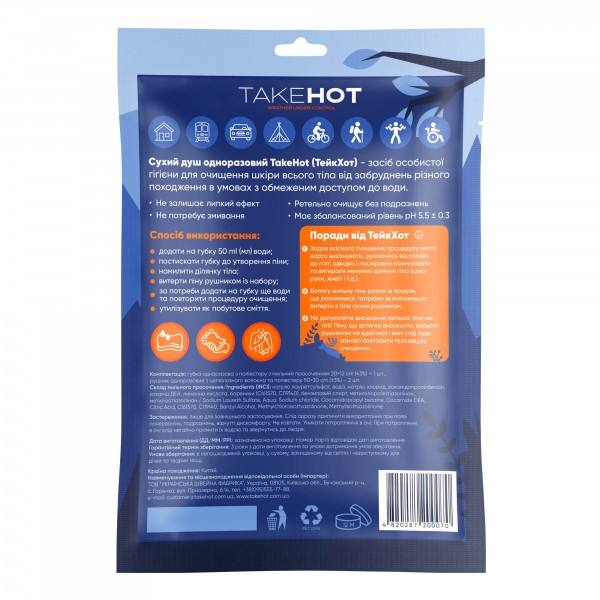 Сухий душ одноразовий для всього тіла Take Hot (пінна губка, рушник 2 шт) - 3593116
