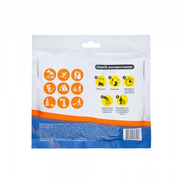 Грілка для рук Take Hot (1 пара) - 3593117