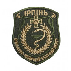 Шеврон Військово-медичний клінічний центр Ірпінь Олива (розмір 7.5х9 см)