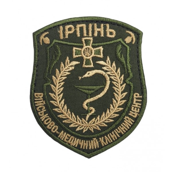 Шеврон Військово-медичний клінічний центр Ірпінь Олива (розмір 7.5х9 см) - 3593348