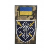 Шеврон-заглушка Командование сил логистики Пиксель (размер 7.5х13.5 см)