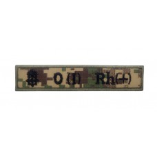 Шеврон нагрудный Группа крови НГУ О(I) Rh(+) Хищник (размер 2.5х13 см)