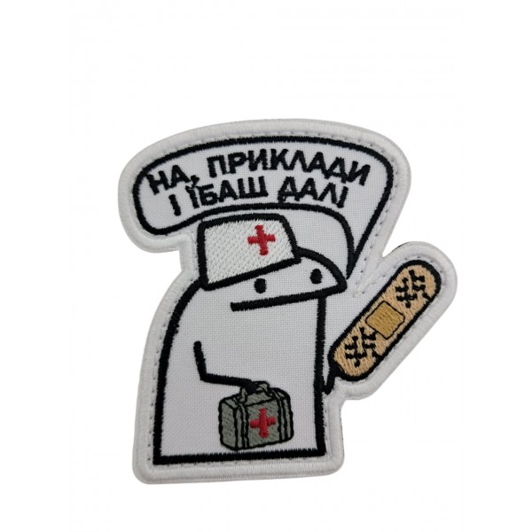 Шеврон Флорк медик "На, приложи и *баш дальше" размер 7.5*7.5 - 3594303