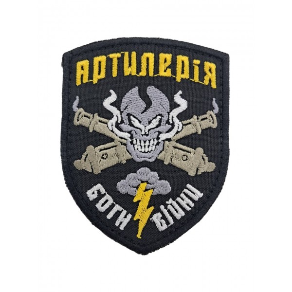 Шеврон Артилерія Боги війни розмір 9*7 Кольоровий - 3594321