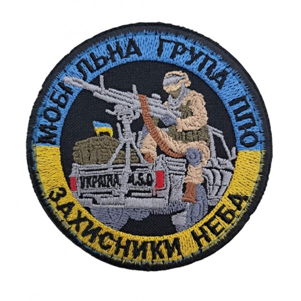 Шеврон Мобильная группа ПВО Защитники неба размер 8*8 - 3594322