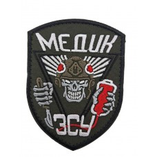 Шеврон Медик ВСУ размер 10*7.5 черный