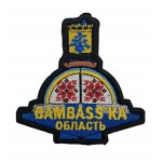 Шеврон "Bambass'ka область" размер 8*8 Черный