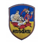 Шеврон Козаки розмір 10.5*7.5