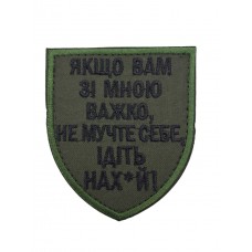 Шеврон "Если вам со мной тяжело..." 8*7 Олива