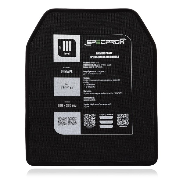 Комплект поліетиленових бронеплит SpecProm 3 клас захисту (вага 1.7 кг, розмір 26х33 см) - 3585351 Комплект поліетиленових бронеплит SpecProm 3 клас захисту (вага 1.7 кг, розмір 26х33 см) - 3585351