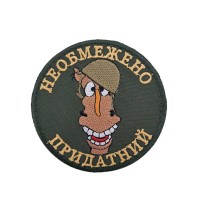 Шеврон Необмежено придатний (кінь)