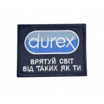 Шеврон Durex – спаси мир от таких как ты (размер 5.5х8 см)