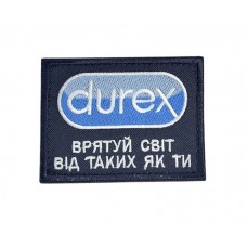 Шеврон Durex – спаси мир от таких как ты (размер 5.5х8 см)