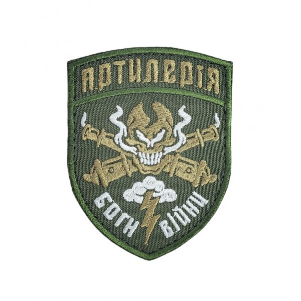 Шеврон Артилерія. Боги війни Олива (розмір 7х9 см) - 3596855