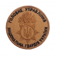 Шеврон Главное управление Национальная гвардия Украины ГУ Койот (размер 9х9 см)