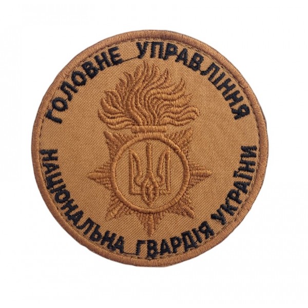 Шеврон Главное управление Национальная гвардия Украины ГУ Койот (размер 9х9 см) - 3584451