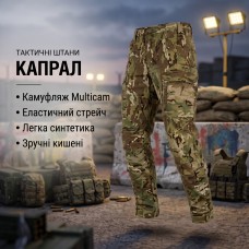 Брюки тактические Капрал Summer stretch Pancer Мультикам