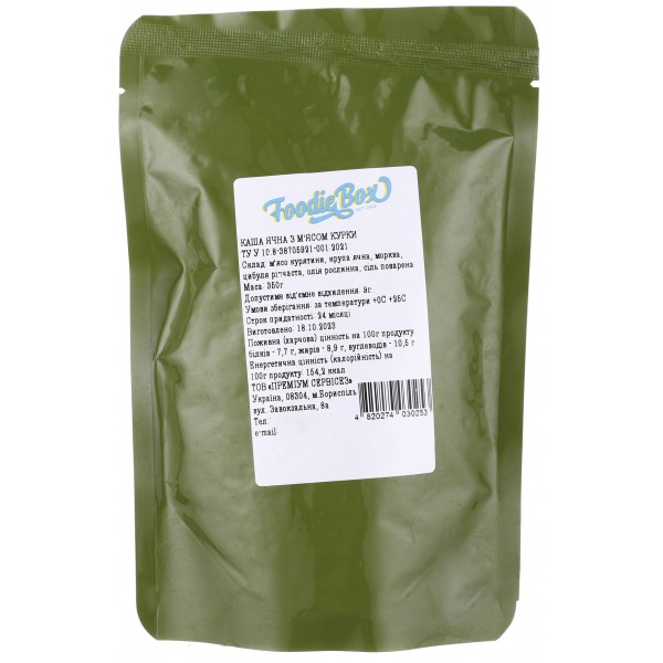 Каша ячна з м'ясом курки та овочами (350 г) Foodie Box - 3577995