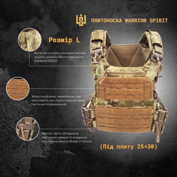 Плитоноска тактическая WS-EXP 3.0 (под плиту 25*30) Warrior Spirit Пиксель 6 класс защиты - 3577972 Плитоноска тактическая WS-EXP 3.0 (под плиту 25*30) Warrior Spirit Пиксель 6 класс защиты - 3577972