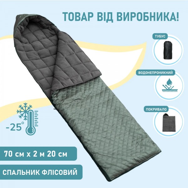 Спальний мішок флісовий температурний режим -25 Cons (220 х 70 см) Олива - 3577957 Спальний мішок флісовий температурний режим -25 Cons (220 х 70 см) Олива - 3577957