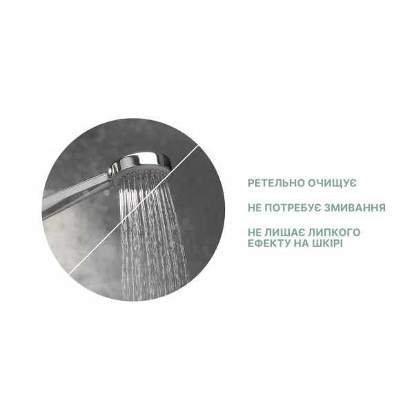 Одноразовый душ для ежедневной личной гигиены тела Estem Classic - 3575258 Одноразовый душ для ежедневной личной гигиены тела Estem Classic - 3575258