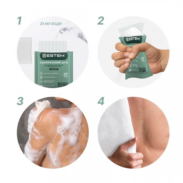 Одноразовый душ для ежедневной личной гигиены тела Estem Classic - 3575258 Одноразовый душ для ежедневной личной гигиены тела Estem Classic - 3575258