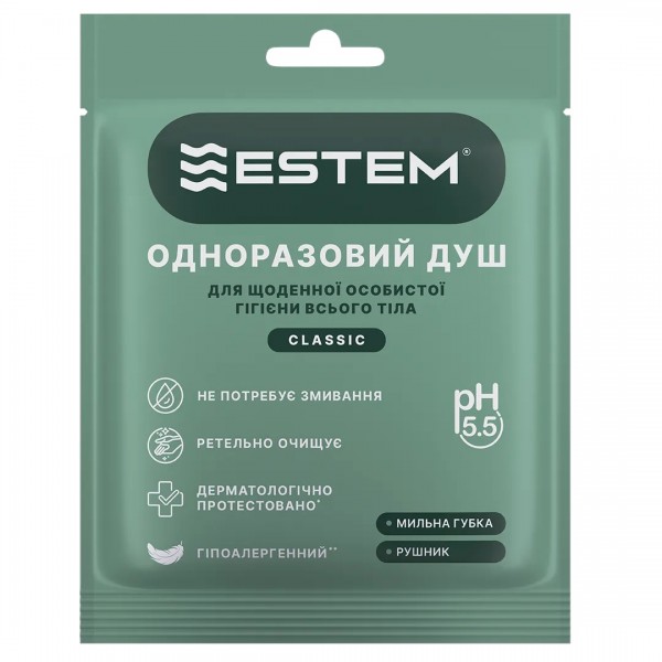 Одноразовый душ для ежедневной личной гигиены тела Estem Classic - 3575258