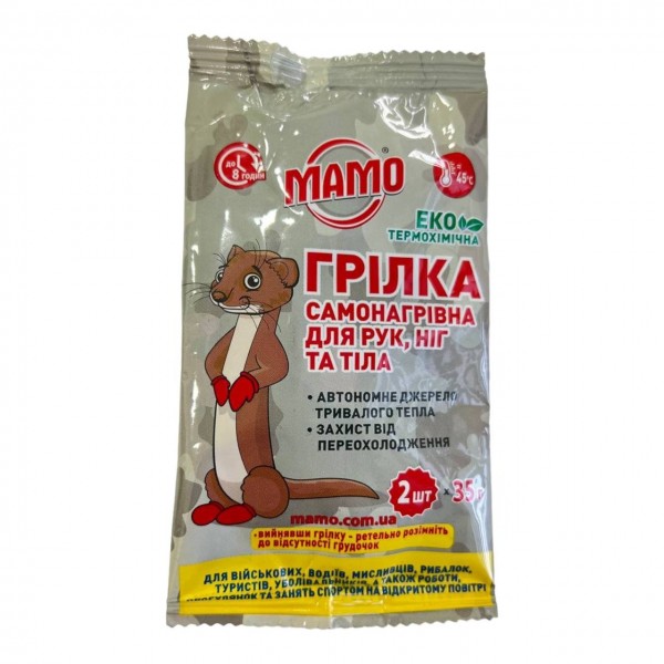 Грелка самонагревающаяся термохимическая МАМО 2 шт х 35 г - 3577712