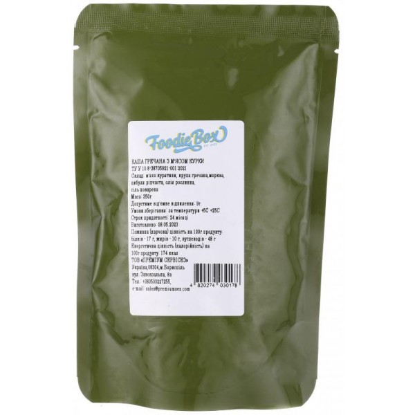 Каша гречана з куркою та овочами (350 г) Foodie Box - 3577539