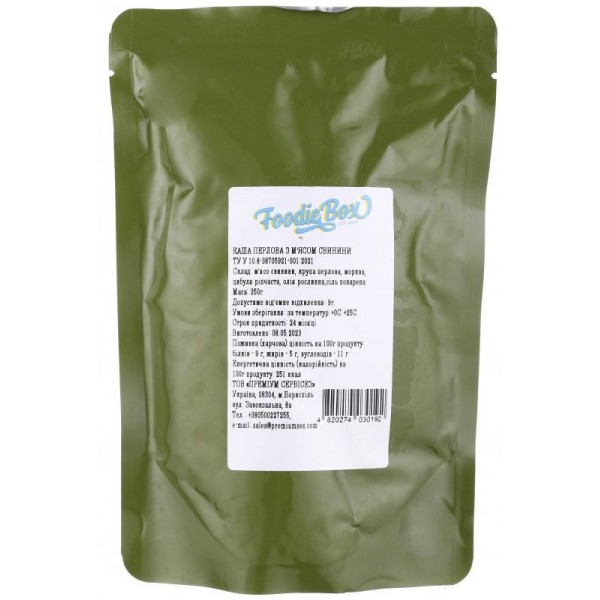 Каша перлова з м'ясом свинини та овочами (350 г) Foodie Box - 3577538