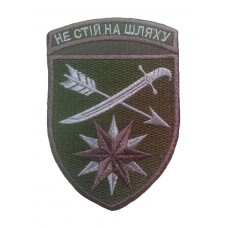 Шеврон 66 ОМБР сірий