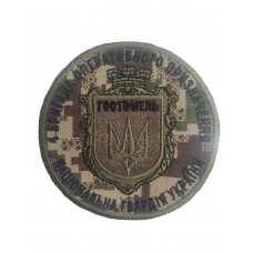 Шеврон НГУ Гостомель